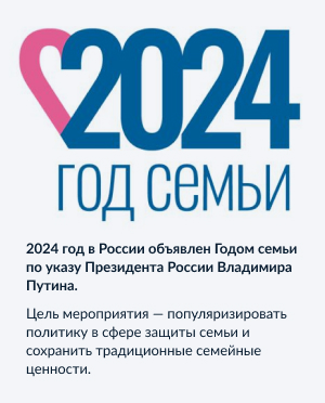 semya 2024